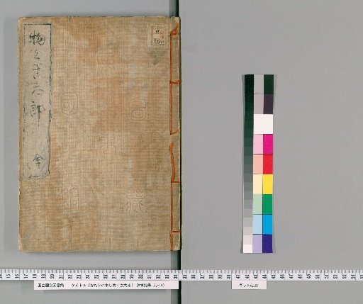 Otaka's Book of Things: Kusataro