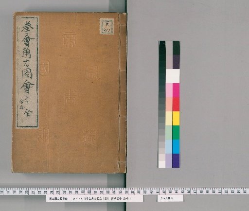 Illustrated Guide to Wrestling, 2 Volumes