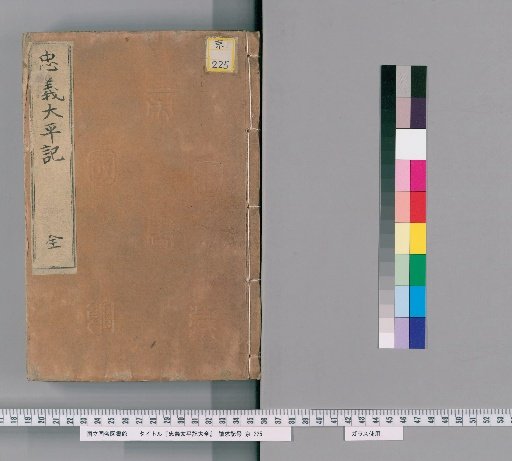 Complete Record of Loyal Peace, Volumes 1-4