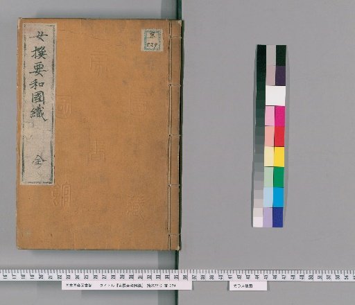Selected Essential Japanese Weaving