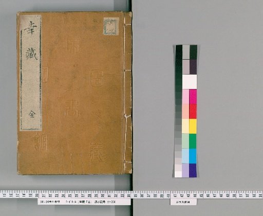 Kozo, 5 Volumes