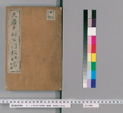 First Day of the Heavenly Rock Cave and New Year's Pine, 2 Parts, 6 Volumes