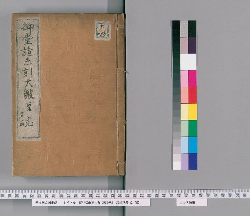 Drum Before the Temple Visit, 2 Parts, 6 Volumes