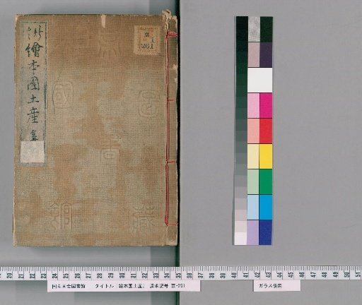 Picture Book of Provincial Products