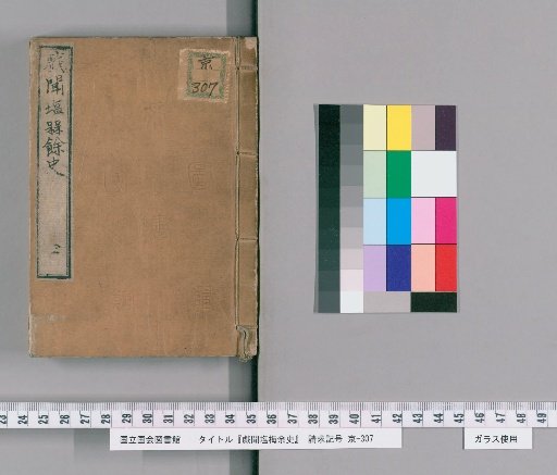 A History of Playful Gossip and Seasoning