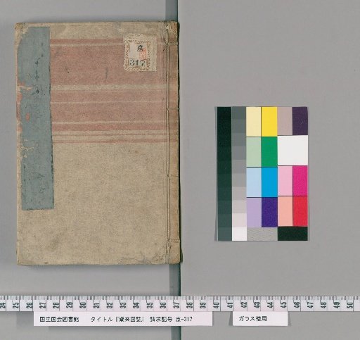 A Record of Chōrai