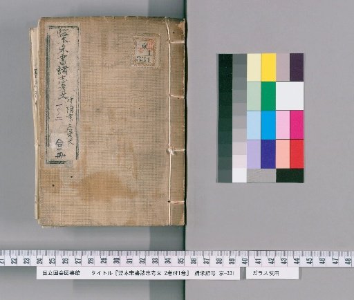 Examined Text of the Various Treatises in the Song History, 2 volumes plus 1 supplementary volume