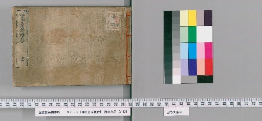 Pictures of Yoshiwara Matchmaking