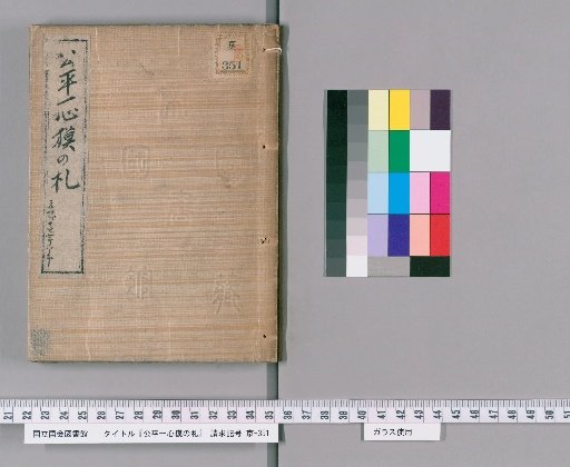 The Fair One's Single Heart: The Mahānāda Ticket