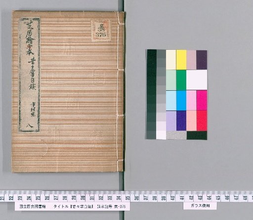 Sakisaki Shōhaku-en