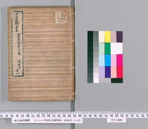 The Four Heavenly Kings Wearing Cotton