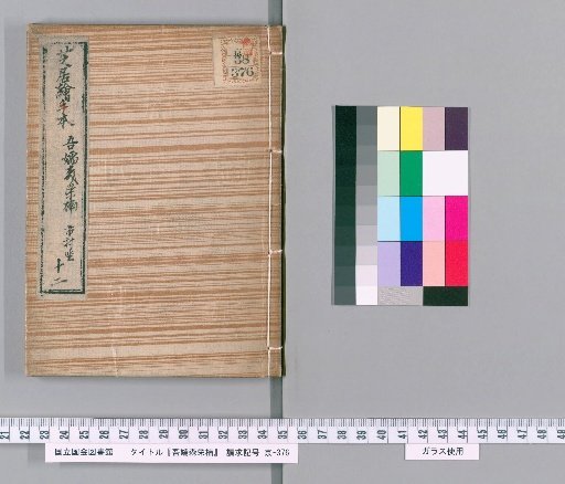 Wataru Mori Eikun