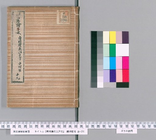 Chinese Sumo: Flowers of Edo Style