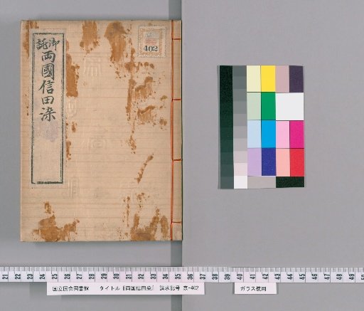 Ryogoku Shinden Dye
