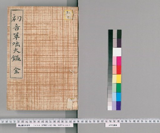 First Sound Grass Tales Encyclopedia, Vol. 4