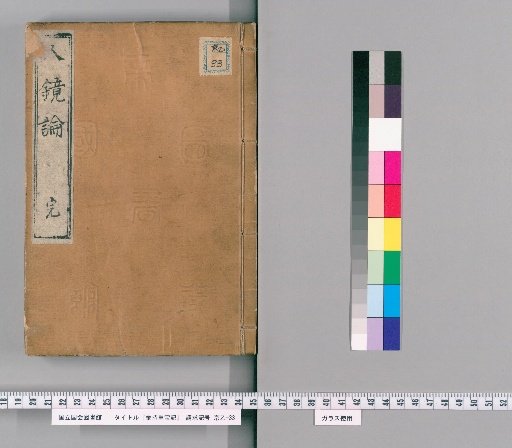 Record of the Rich's Treasure