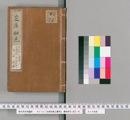 Play Details: Three-Leaf Clover, Middle and Lower Volumes