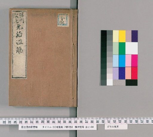 Origins of the Yuan Knot, 2nd Edition, 6 Volumes
