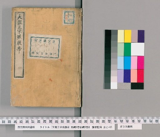 Authentic Heavenly Report: Kuma-belt, Preliminary Edition 3 Volumes, Concluding Edition 3 Volumes