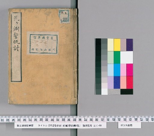 Kodani's Vow of Revenge, Preliminary Edition 3 Volumes, Concluding Edition 4 Volumes
