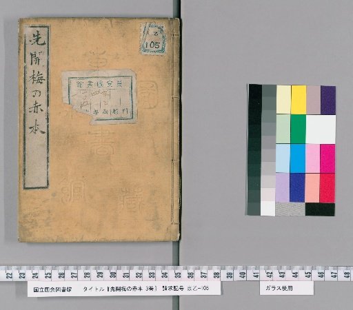 First-Blooming Plum Red Book, 3 Volumes