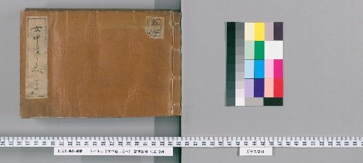 Guide for Female Servants, Volumes 1-4