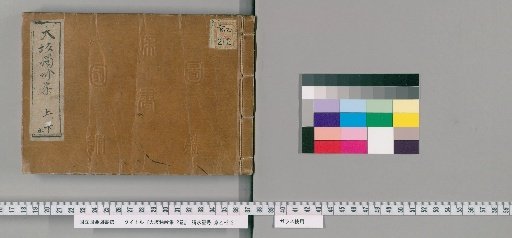 Osaka Solo Poetry Collection, 2 Volumes