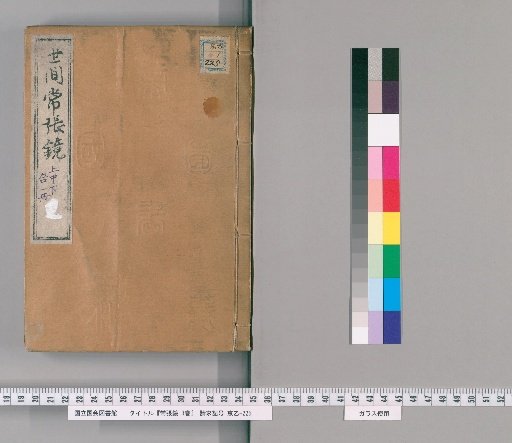 Ever-Expanding Mirror, 3 Volumes