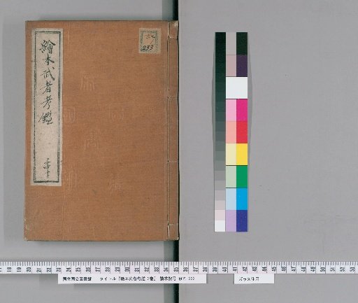 Illustrated Book of Warrior Studies, 3 Volumes