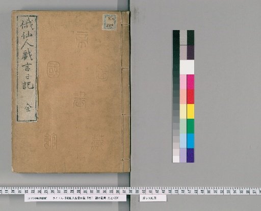 Impromptu Immortal's Jokes Diary, 5 Volumes
