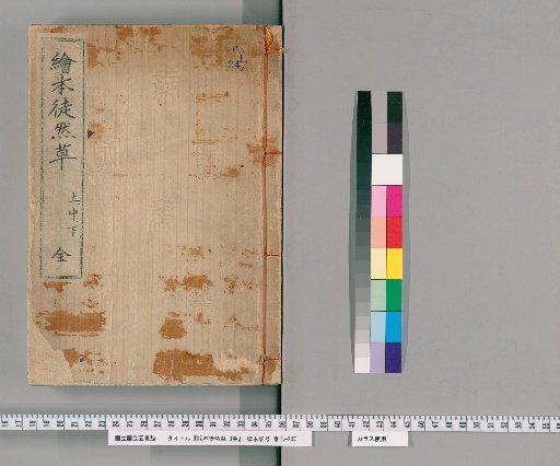 Illustrated Book of Tsurezuregusa, 3 Volumes