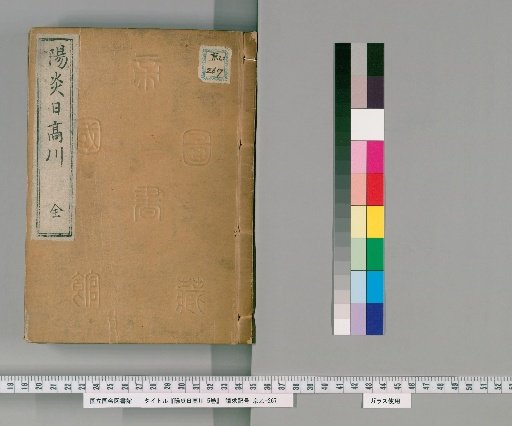 Kagerou Hidaka River, 5 volumes