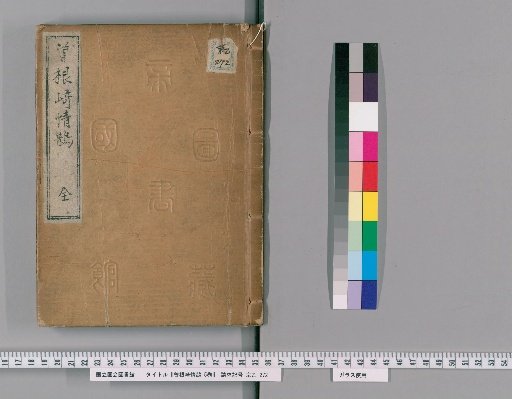Sonezaki Shinjū, 5 Volumes