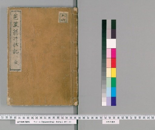 Biography of Master Bashō