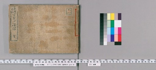 Sumafu Hyōrin