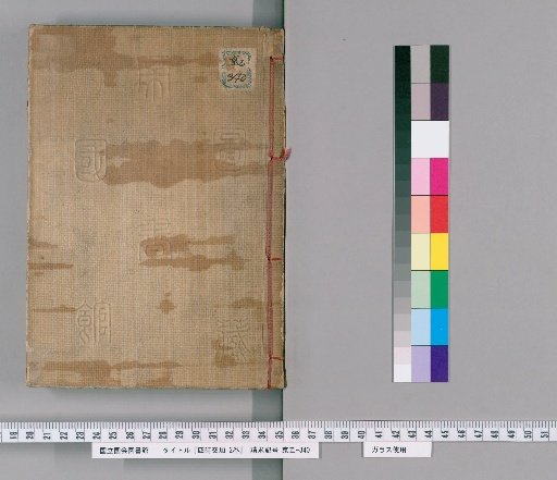 Shiji Kōka, 2 volumes