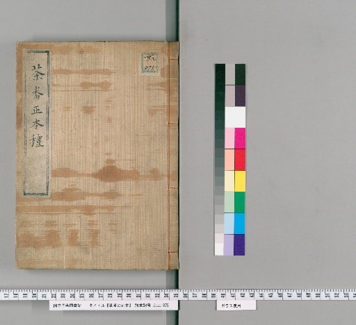 The Original Script of the Tea Banquet