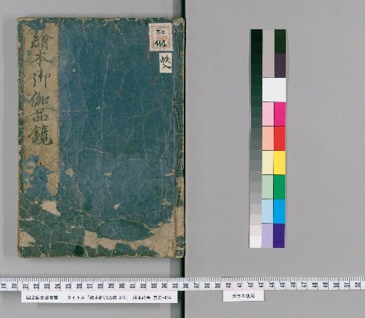 Picture Book of Otogi Mirrors, 3 Volumes