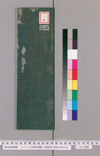 [Inner Shrine of Ise Calendar] Kansei 3
