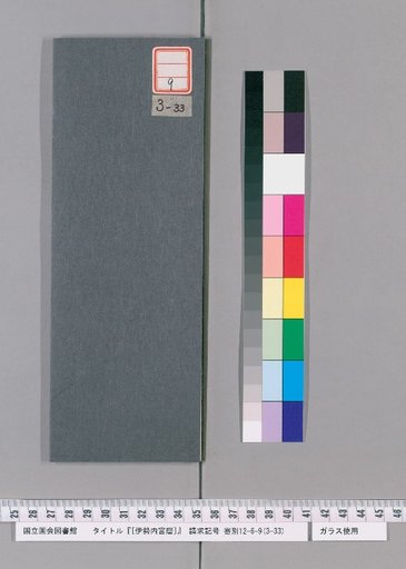 Ise Naigu Calendar, Bunka 7