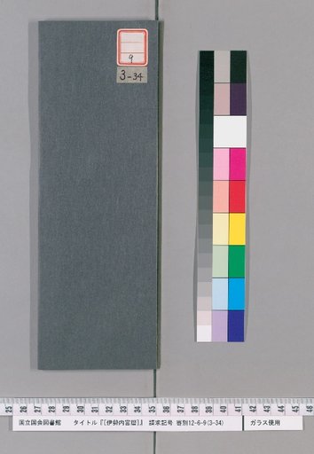 Ise Naigu Calendar, Bunka 8