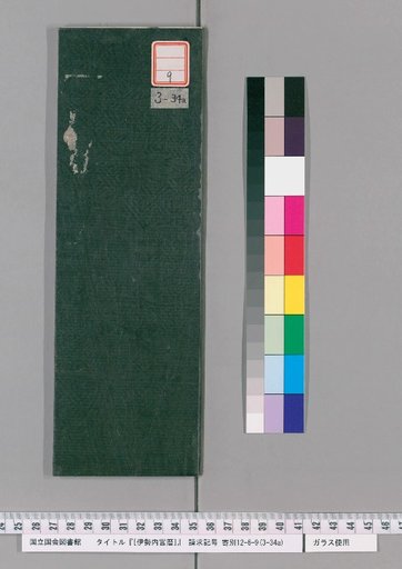 Ise Naigu Calendar, Bunka 8