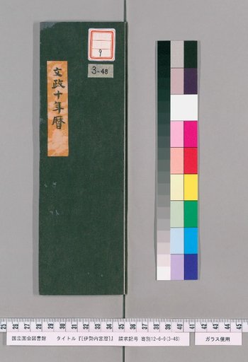 Ise Naigu Calendar, Bunsei 10