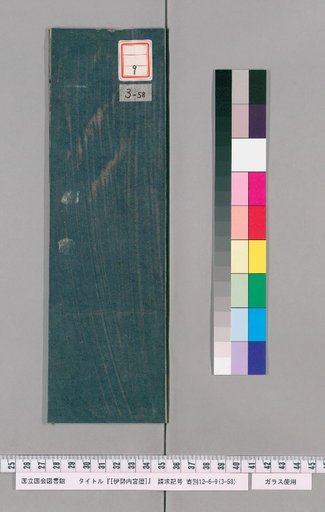 Ise Naigu Calendar, Tenpō 8