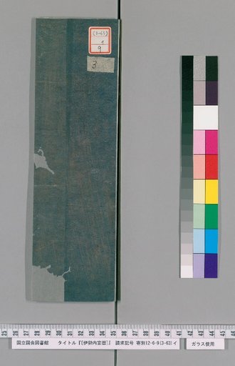 Ise Naigu Calendar, Tenpō 13