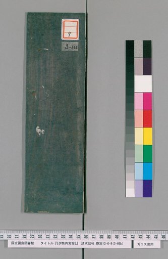 Ise Naigu Calendar, Tenpō 16
