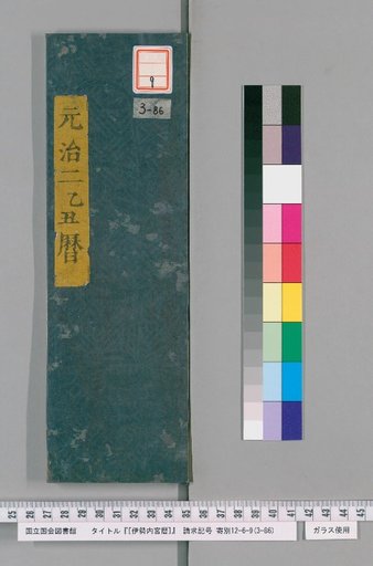 Ise Naigu Calendar, Genji 2