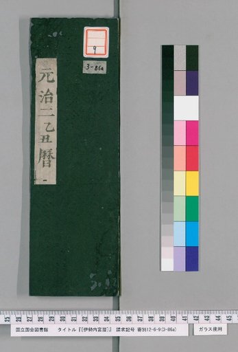 Ise Naigu Calendar, Genji 2