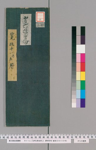 Ise Dokei Calendar, Kansei 11