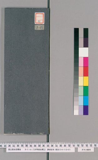 Ise Dokei Calendar, Bunka 9